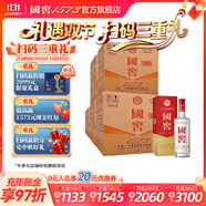 國窖1573【雙11搶先購】濃香型白酒 經(jīng)典裝 過節(jié)送禮 收藏 結(jié)婚商務(wù)宴請 52度 500mL 30瓶 【掃碼贏紅包】