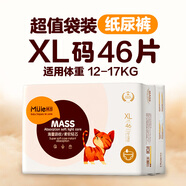 咪潔嬰兒拉拉褲超薄透氣小輕芯嬰兒尿不濕寶寶學(xué)步褲柔軟尿布濕 金裝紙尿褲XL碼46片