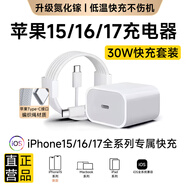 尊匠蘋果充電器正品充電線氮化鎵30/40W快充線PD套裝適配原裝iPhone14ProMax 17 1615手機(jī)充電頭數(shù)據(jù)線 適用蘋果15/16/17充電器1米套裝30w