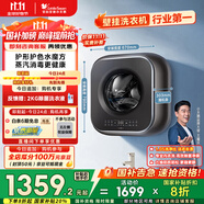小天鵝（LittleSwan）內(nèi)衣洗衣機(jī)全自動(dòng)家用 懶人洗衣機(jī)迷你 嬰兒壁掛【小海綿2.0輕奢版】3公斤 水魔方 除菌 TG30M60