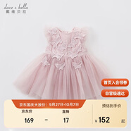 戴維貝拉（DAVE＆BELLA）兒童童裝夏裝女連衣裙網(wǎng)紗裙公主裙兒童蓬蓬裙DB7536-R煙紫色