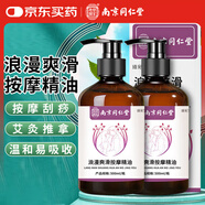 同仁堂艾草按摩精油按摩開背推拿刮痧油拔罐spa全身經絡精油發(fā)熱500ml