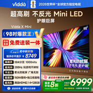 Vidda X Mini 2026款 海信電視98寸 Mini LED 柔光防眩屏 100吋以舊換新家電國家補貼液晶電視機98VX3Q
