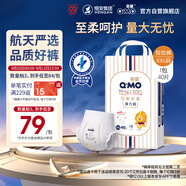 奇莫Q-MO皇家至柔拉拉褲XXL40片(15kg以上)加大碼彈力褲尿不濕超薄