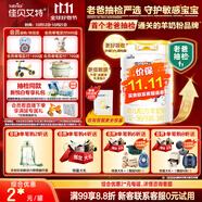 佳貝艾特（Kabrita）新悅白嬰幼兒配方羊奶粉 3段(1-3歲)800克 天然A2蛋白