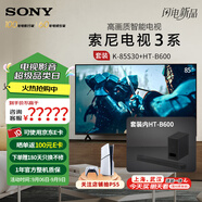 索尼（SONY）K-85S30 索尼電視3系 85英寸4K超高清平板電視全面屏彩電 液晶智能家用大屏超薄電視機(jī)二級(jí)能效 85英寸 K-85S30+B600影音套裝