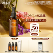 茱莉蔻（Jurlique）菁萃復顏緊致護理油50ML 提拉緊致淡紋精華油  
