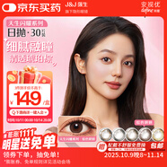 強(qiáng)生美瞳日拋彩色近視隱形眼鏡安視優(yōu)30片define進(jìn)口cos妍妍棕色600度