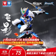 奧迪雙鉆（AULDEY）鎧甲勇士鎧裝可動人偶飛影精涂款15周年拼裝手辦男孩生日禮物