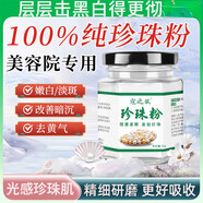 COKELIFE長生鳥珍珠粉西施白美珍珠粉面膜中藥軟膜美容院專用 官方 五盒裝