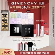 紀(jì)梵希（Givenchy）明星四宮格散粉0+1雙支套裝定妝粉蜜粉 生日禮物女生雙十一狂歡購(gòu)