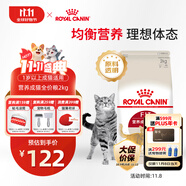 皇家成貓貓糧 營養(yǎng)均衡 F32 通用糧 1-7歲 2KG