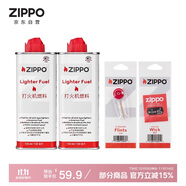 ZIPPO之寶配件耗材 美版半年口糧 打火機油配件耗材油 美版半年口糧
