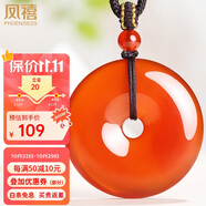 鳳禧珠寶紅瑪瑙平安扣吊墜男士款玉佩玉石項(xiàng)鏈本命年護(hù)身符生日禮物