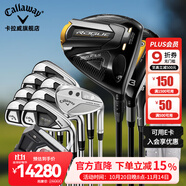 Callaway卡拉威高爾夫球桿rogue st男士套桿人工智能遠(yuǎn)距離款初中級(jí)全套 DG95鋼R全套/木桿LS+鐵桿MAX
