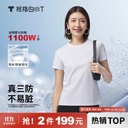 拇指白小T【三防T】二代短袖t恤男女純棉夏季圓領(lǐng)白小丅打底衫小白t 【拍1發(fā)2】女款-皓白+皓白 L
