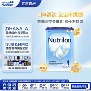諾優(yōu)能（Nutrilon）荷蘭牛欄易樂(lè )罐嬰兒配方奶粉1段(0-6月)800g 歐洲原裝進(jìn)口