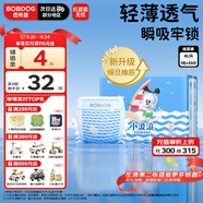 巴布豆（BOBDOG）小波浪紙尿褲XL33片(11.5-14kg)嬰兒尿不濕【品牌直供 安心品質(zhì)】