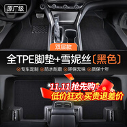 閑鳥TPE汽車腳墊全包圍專車專用雙層大包圍包門檻防水環(huán)保防滑車墊子 五座雙層包門檻-黑色+黑色雪妮絲 本田雅閣crv皓影英詩派思域型格