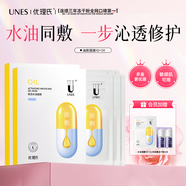 優(yōu)理氏 油敷面膜兩盒補水保濕 干皮救星 以油養(yǎng)膚 敏感肌可用送女友禮物