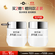 片仔癀（PIEN TZE HUANG）皇后牌珍珠霜25g保濕補(bǔ)水面霜 國(guó)貨護(hù)膚品 送老婆生日禮物 25g/瓶