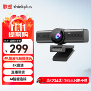 聯(lián)想thinkplus視頻會(huì)議攝像頭電腦直播網(wǎng)課攝像頭4K高清帶麥克風(fēng)自動(dòng)對(duì)焦USB免驅(qū)動(dòng)臺(tái)式機(jī)攝像頭