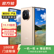 華為 HUAWEI Mate X5 折疊屏手機(jī) 二手手機(jī) 國(guó)行優(yōu)惠券補(bǔ)貼優(yōu)品 羽砂金 12G+512G 9新