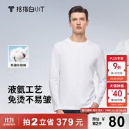 拇指白小T秋冬長袖T恤男三代水云棉圓領男士情侶款免燙易穿搭小白T打底衫 白色男款 2XL