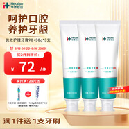 華素愈創(chuàng)3+優(yōu)效護理SAS口腔黏膜損傷牙齦牙周護理海洋薄荷香型90+30g-3支