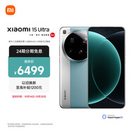 小米（MI）15Ultra&SU7Ultra齊發(fā)布 徠卡2億超級(jí)長(zhǎng)焦 6000mAh小米金沙江電池 微風(fēng)藍(lán) 16+512 5g手機(jī)