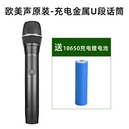 acz歐美聲音響原裝無(wú)線(xiàn)話(huà)筒頭戴耳麥領(lǐng)夾麥克風(fēng)戶(hù)外音箱專(zhuān)用配件 1支歐美聲原裝【可充電】話(huà)筒