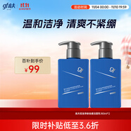 高夫男士洗面奶控油凈膚祛痘潔面180ml*2 控油清潔毛孔護膚品學(xué)生黨