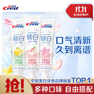 佳潔士鎖白牙膏清新去漬美自去黃3支共360g京東自營(yíng)新老包裝混發(fā)