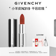 紀(jì)梵希（Givenchy）【代言人同款】小羊皮N319干邑玫瑰口紅唇膏送閨蜜中秋禮物送女生