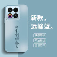 揚(yáng)聚特適用魅族22手機(jī)殼MEIZU22新款保護(hù)套M582Q硅膠軟邊磨砂防指紋5G全包防摔軟殼高級(jí)簡(jiǎn)約時(shí)尚外殼男女 遠(yuǎn)峰藍(lán)【諸事皆順】 魅族22