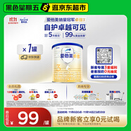 愛他美（Aptamil）卓傲幼兒配方奶粉3段（12—36月齡）300g  小罐裝試用裝