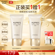 歐珀萊（AUPRES）生日禮物PA+++ 妝前乳隔離霜防曬多效合一養(yǎng)膚遮瑕清爽 輕透 肌密光采隔離霜30ml