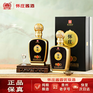 懷莊1983貴州懷莊酒53度醬香型白酒整箱糧食酒口糧酒婚宴白酒禮盒送禮酒水 53度 475mL 2瓶 懷莊醬香優(yōu)級酒