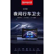 紐曼行車(chē)記錄儀1296P高清前后雙錄手機回放24H停車(chē)監控新款免安裝 深灰色C150+1440P高清+送64G 官方標配雙鏡頭