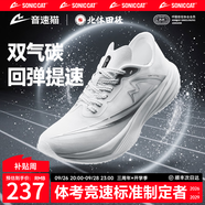 音速貓【冠軍科技】逆天pro1.5跑鞋全掌碳板雙氣墊體考田徑訓練專用鞋 天使白 45
