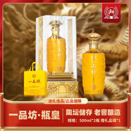 瀘州老窖股份出品 一品坊瓶皇 亞克力透明桶 濃香型白酒 高端商務(wù)宴請(qǐng) 52度 500mL 2瓶 贈(zèng)禮袋