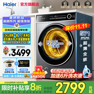海爾洗衣機(jī)【超級(jí)新品569/659】12公斤大容量超薄家用全自動(dòng)滾筒洗衣機(jī)帶烘干/洗烘一體機(jī)彩屏高洗凈比 659洗烘丨活水精華洗+藍(lán)盾除菌+微蒸汽空氣洗