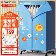 志高（CHIGO） 烘干機家用烘衣服干衣機2025最新款嬰兒烘衣機衣服大小型雙層定時(shí)40斤大容量便攜可折疊 【1500W】19鋼管+升級功率 490L