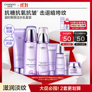 自然堂護(hù)膚品套裝 凝時(shí)抗皺緊致補(bǔ)水保濕淡紋水乳套裝生日禮物送老婆 【三件套】潔水乳（滋潤(rùn)型）