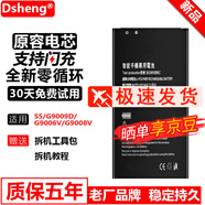 Dsheng適用三星note3電池note 4 4S/5S 6大容量S7/S8 A8 S5:G9006/G9008V/G9009D