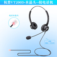 小米（MI） 話務(wù)員客服專用耳機(jī) 電話耳麥座機(jī)手機(jī)電腦降噪頭戴式 水晶頭無(wú)調(diào)音靜音-接電話機(jī) 官方標(biāo)配