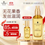 施華蔻（Schwarzkopf）盈萃韌養(yǎng)護(hù)發(fā)精油80ml(沐光瓶 滋養(yǎng)防毛躁 柔順免洗不油膩摩洛哥)