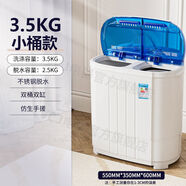 VCJ迷你洗衣機(jī)小型半全自動(dòng)出租房大容量家用兒童嬰兒 洗脫一體宿舍波輪洗衣機(jī) 迷你雙桶丨強(qiáng)勁MAX2.0動(dòng)力新升級(jí)