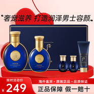 后（The history of Whoo）Whoo后天氣丹套裝抗皺緊致抗衰老水乳護(hù)膚禮盒媽媽女士化妝品全套 君男士水乳禮盒5件套