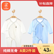 貝瑞加（Babyprints）嬰兒連體衣2件裝新生兒純棉內(nèi)衣長(zhǎng)袖四季爬服寶寶哈衣薄款 白藍(lán)59